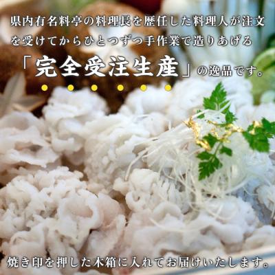 ふるさと納税 徳島市 天然鱧 鱧鍋セット(3〜4人前)【AQ007】 |  | 03