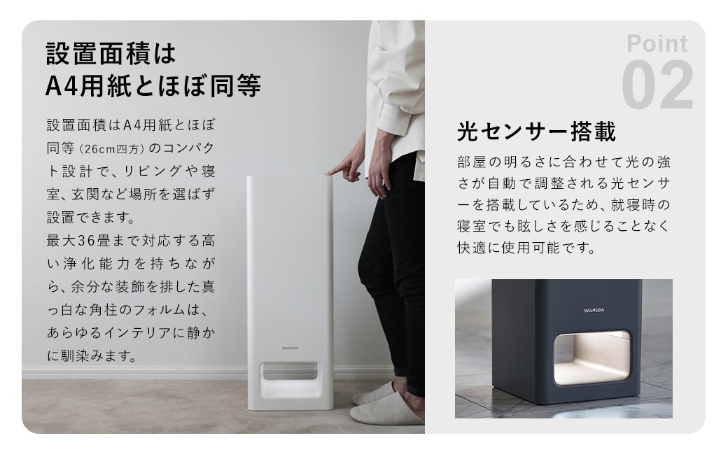 BALMUDA The Pure A01A／JP