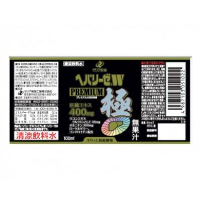 ふるさと納税 牛久市 【毎月定期便】【ゼリア新薬工業】ヘパリーゼWプレミアム極(清涼飲料水)100ml　10本セット全6回 |  | 01