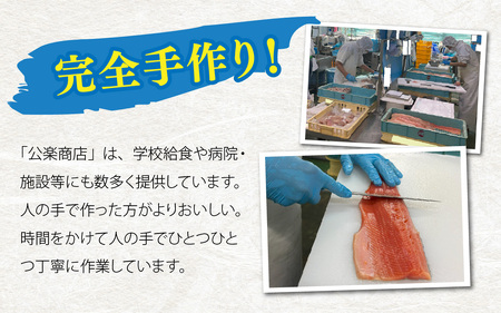 【先行予約】ふくい名水サーモンフライ 10個【2026年9月上旬より順次発送】 [A-202002] / サーモン