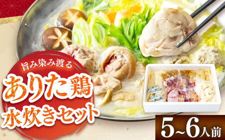 「上田商店」ありた鶏水炊きセット 5-6人前[BGAD052]みずたき