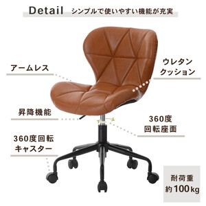 【完成品＋設置付き】キャスター付きチェア〔フェイクレザータイプ〕（キャメル）デスクチェア おしゃれ チェア キャスター 椅子 パソコンチェア 回転 オフィスチェア 昇降 肘なし CKONHR10023