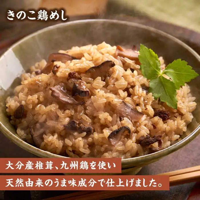 【最短1週間以内発送】【レンジで簡単】釜めし2種セット 鮎釜めし・鶏めし 各130g×2 もち米 120g×4  あゆ 鶏  日田市 釜めし[ARAG002]
