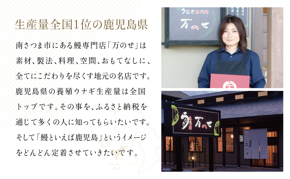 【鹿児島県産 鰻】うなぎ専門店「万のせ」うなぎ蒲焼・白焼きセット（手焼き）各1尾 (約150g)  ジューシー 肉厚 スタミナ ウナギ 蒲焼き 国産 ギフト うな重 たれ だし 出汁付き ひつまぶし 