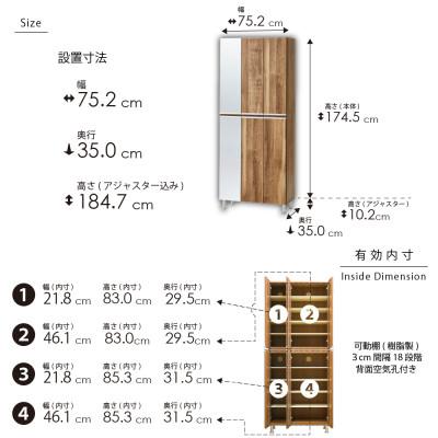 ふるさと納税 大川市 シューズボックス 幅75cm 高さ185cm ホワイト 木目 【リアル75HI板左姿見】 |  | 03