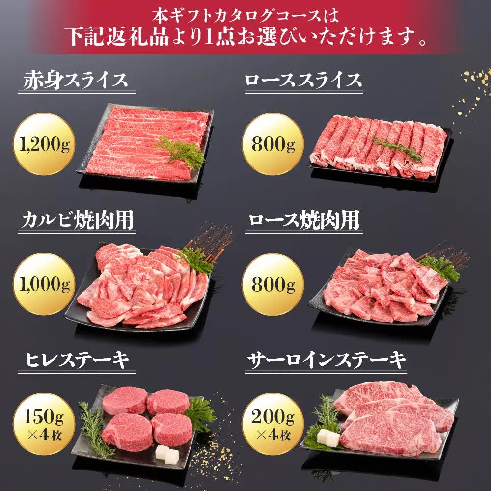 あとから選べる！【熟成紀州和華牛】カタログギフト 3万5千円コース