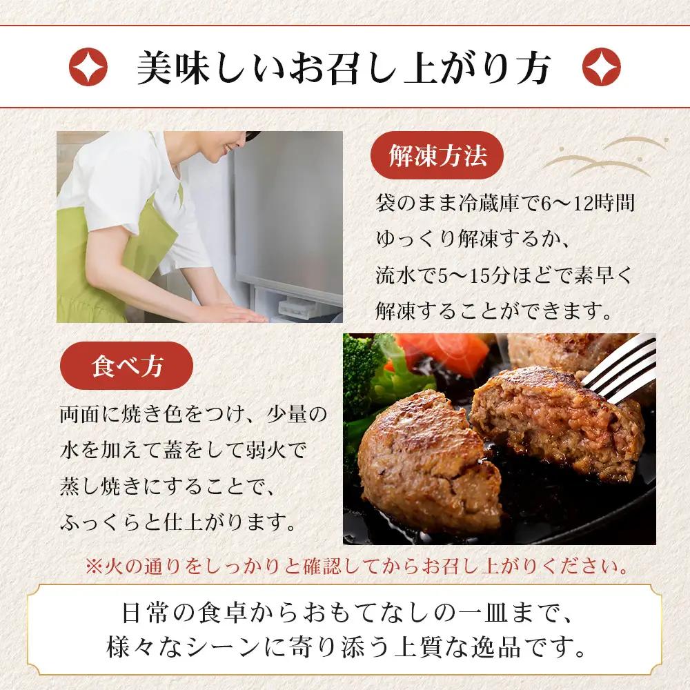 鹿児島県産 黒毛和牛 ≪生≫ 和食料理人の手作り ハンバーグ （100g×4個）GN-4｜鹿児島県 南大隅町 ハンバーグ 牛肉 手作り 銀シャリ中はら