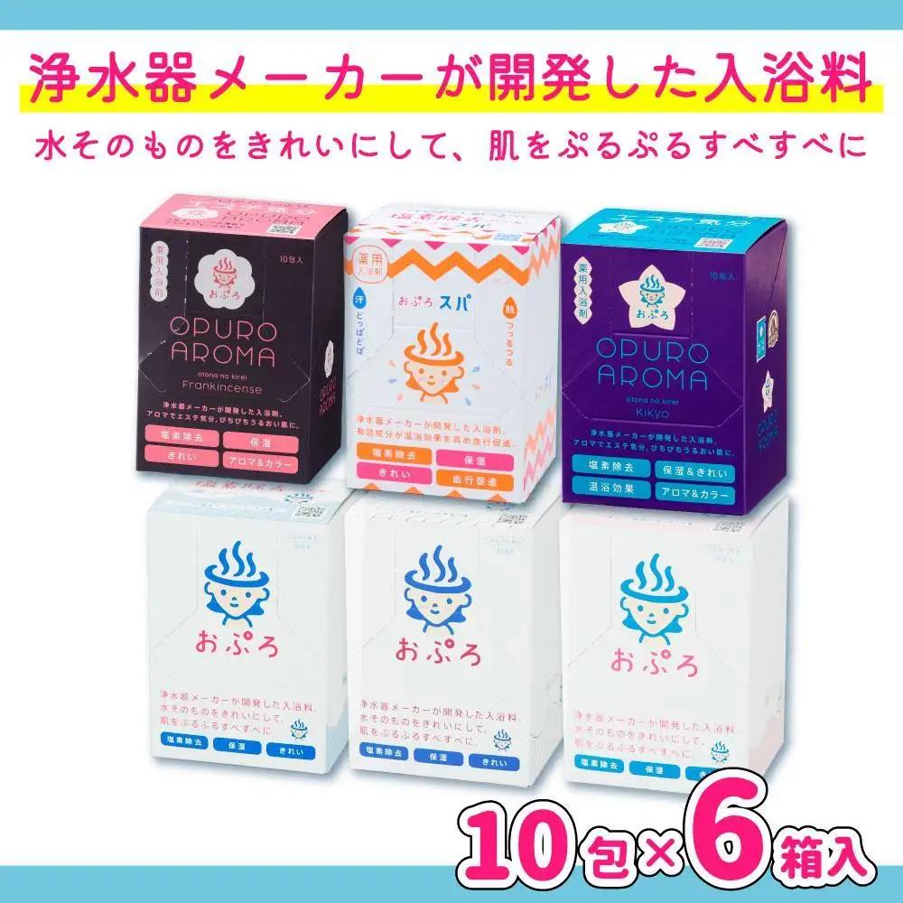 入浴剤 おぷろ 計60包詰合わせセット 6種×10包   塩素除去 色々な香り 肌にやさしい 入浴用