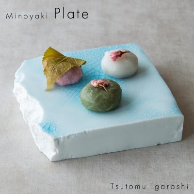 ふるさと納税 瑞浪市 五十嵐務 台皿 ガラス釉 ライトブルー 美濃焼 陶芸作品