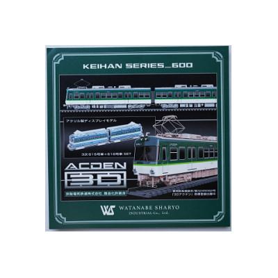 ふるさと納税 寝屋川市 【アクリルスタンドの新境地】京阪電車600形「3Dアクデン」+「駅名標付き水彩画台座」セット |  | 01