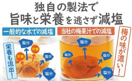 特選A級 紀州南高梅 味わい4種バランスセット800g 千年の知恵 梅干し 贈答用 和歌山県産A-221