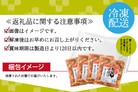 焼肉用 国産 味付け親鶏 純けい 1.8kg（450g×4パック）