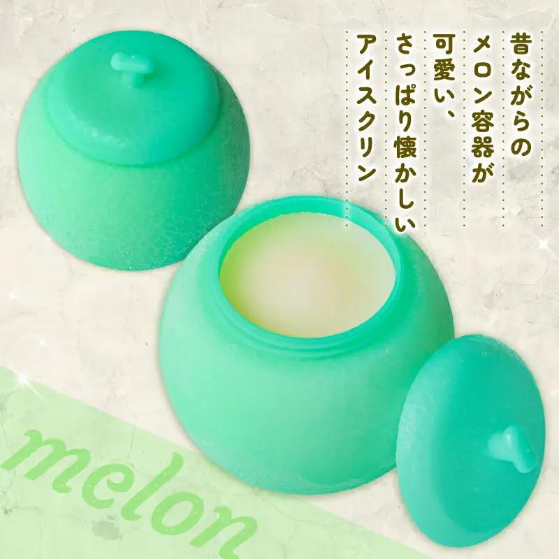 【久保田食品 シャーベット】メロン玉シャーベット 20個  アイスクリーム