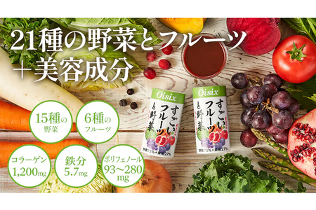 [訳あり] Oisix すごいフルーツと野菜ジュース (125ml×60本)｜オイシックス 野菜 ミックス 無塩 香料無添加 紙パック カートカン [0543]