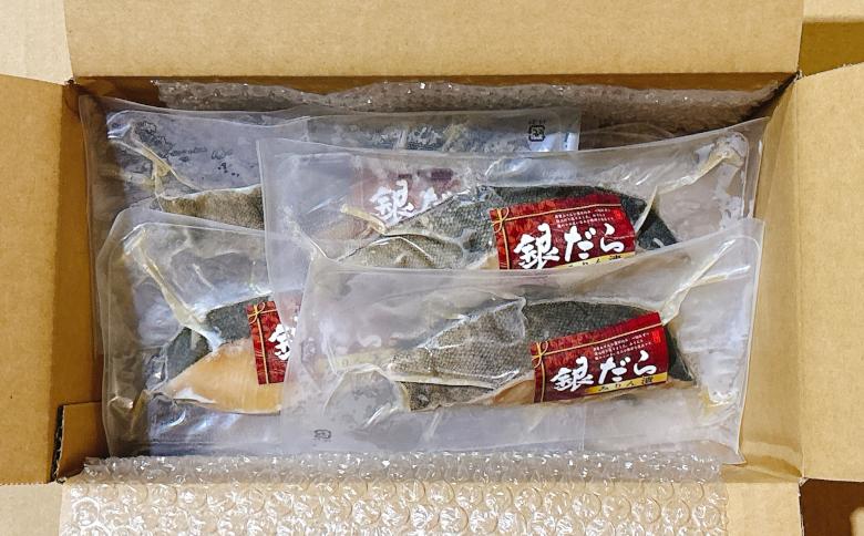 塩銀だら5切＆銀だらみりん漬け4切セット A-09071