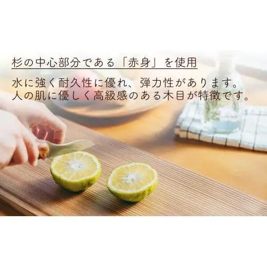 杉 一枚板 まな板【柾目・追柾目】Sサイズ 30cm 天然木 赤身 軽い 国産 奥吉野杉 スギ カッティングボード プレート テーブルウェア キッチン 台所 家事 料理