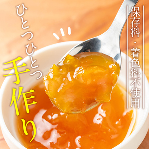 s639 きんかんマーマレード(150g×8個) 加工食品 果物 フルーツ 詰め合わせ 果肉 柑橘 ハンドメイド ジャム ギフト マーマレード 手作り 【一社)さつま町観光特産品協会】