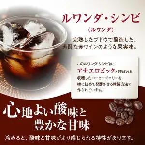 日本一のバリスタが厳選したスペシャルティコーヒー コーヒー豆200g ×3袋入り ギフトセット I04006