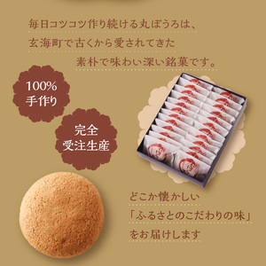 前川菓子屋の丸ぼうろ 24個 ／ 丸ぼうろ【B149】