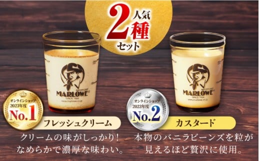 【全6回定期便】葉山ビーカープリン　北海道 フレッシュクリームプリン（180g）とカスタードプリン（180g）×2個セット プリン ぷりん スイーツ デザート ギフト 焼きプリン マーロウ 人気 詰め