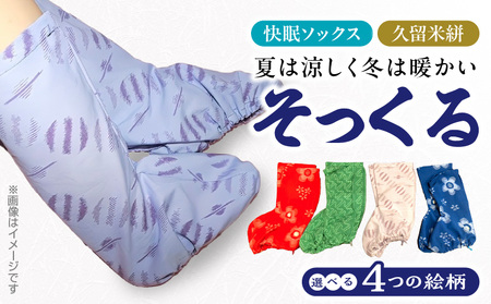 そっくる 〔Qx065〕