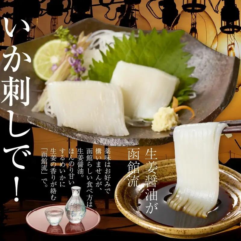 いかそーめん 1kg 北海道産 函館 いか 刺身 _HD227-001