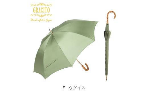 【日本製】GRACITO 長傘 22200＜ウグイス・無地＞ | 傘 かさ 晴雨兼用 日本製 富士絹 無地 軽量 レディース 長傘 グラシト 婦人 傘 手開 カーボン骨 UVカット加工 日傘 雨傘 アスティ 埼玉県 杉戸町
