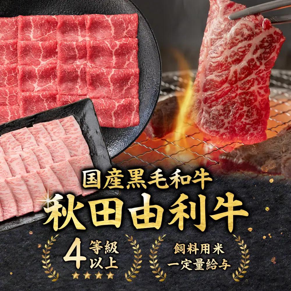 【3月発送】由利牛づくし 7種 セット 合計2.4kg まとめてお届け