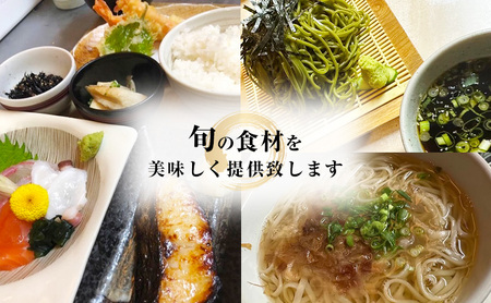食事券 愛知 【菜も屋】感謝券3,000円分 和食 お食事券 ディナー ランチ 【蟹江町】 チケット 