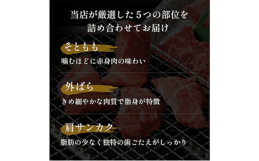 【和牛セレブ】鳥取和牛 焼肉用 希少部位 5種 食べ比べ セット 350g 『和牛セレブ｜お肉ギフト専門店』《90日以内に出荷予定(土日祝除く)》鳥取県 八頭町 和牛 牛 牛肉 国産 黒毛和牛 そとも