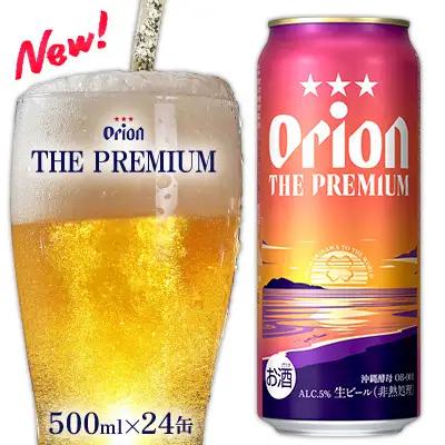 ビール【オリオンビール】オリオン ザ・プレミアム 「500ml×24缶」計12000ml
