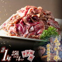 【ふるさと納税】 北海道産 黒毛和牛 みついし牛 A5 焼肉 味付け 計 1kg ( 各 250g タレ込 ) 和牛 ブランド牛 ブランド 牛肉 牛 肉 ビーフ 味付け焼肉 冷凍 北海道 新ひだか町