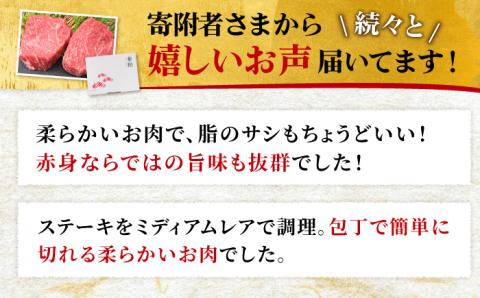 ヘルシーで上品な味わい【赤身希少部位】佐賀牛 ランプステーキ 計300g(150g×2枚) 吉野ヶ里町/ミートフーズ華松 [FAY013]