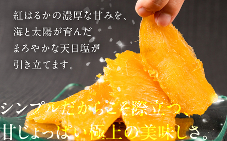 究極の塩干し芋 6袋セット 国産 干し芋