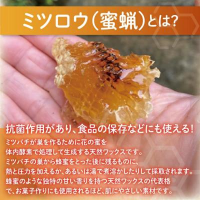 ふるさと納税 水戸市 ミツロウECOラップ&ドライフラワーSET |  | 03