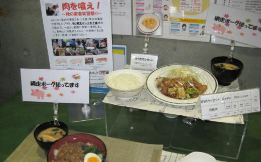 東京農業大学オホーツクキャンパス生協食堂クリオネで利用できる「学食マネー」 6,000円分 ABBF002