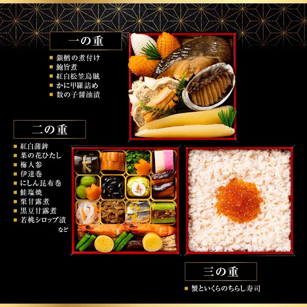 おせち 三段 2～3人前 老舗 料亭おせち 下鴨茶寮×カネシメ高橋水産