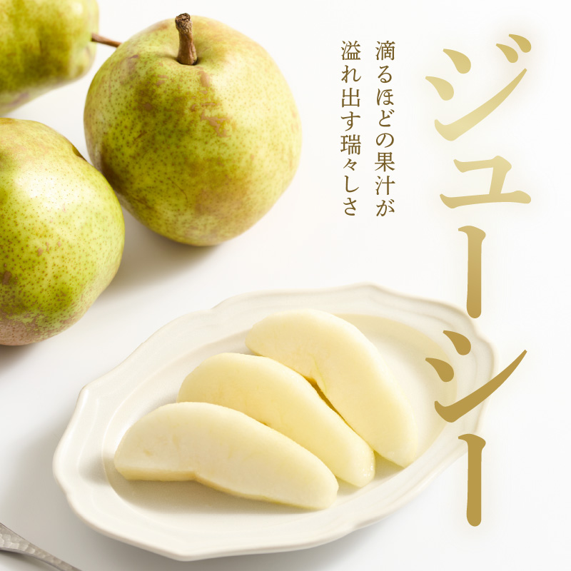 【先行予約】 令和8年産 プレミアム ラ・フランス 約2kg 4玉 ～ 7玉 園地限定 フルーツアドバイザー 厳選 2026年11月中旬～下旬頃 お届け予定 山形県 米沢市