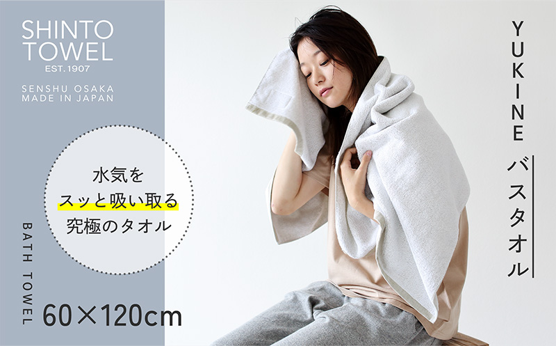 SHINTO TOWEL「ユキネ・バスマット＆バスタオル」ki（黄）オーガニックコットン100%