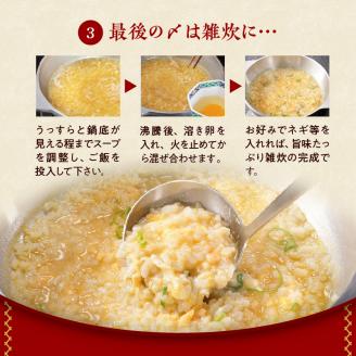 湯元小林　はかた地どり極みの水炊きセット《4～5人前》