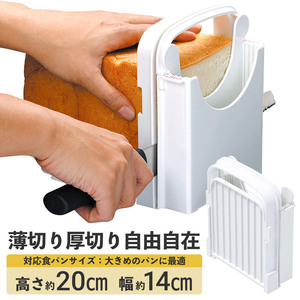 食パンカットガイド Lサイズ 食パンカット スケーター 8-037