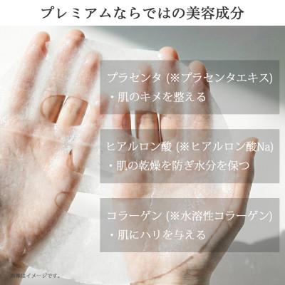 ふるさと納税 新居浜市 RANLISE(ランリーゼ) プレミアムフェイスマスク 個包装 5枚入×4箱 |  | 02