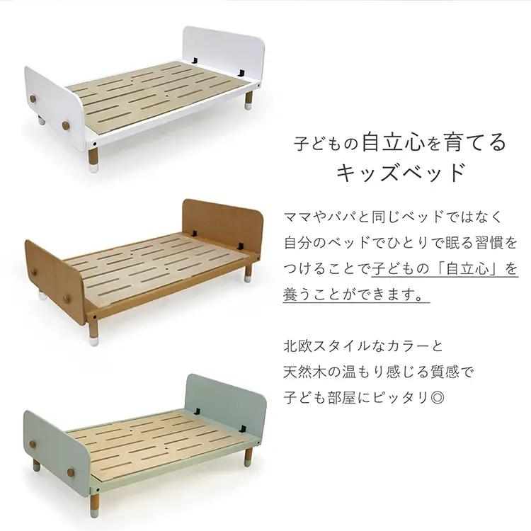 キッズベッド シーグリーン ／ キッズベッド 子供用ベッド 子どもベッド キッズ家具 木製ベッド 天然木 北欧インテリア 子供部屋 ベッドガード 高さ調整 成長対応 子供用寝具 ジュニアベッド キッズ
