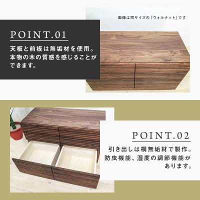 ふるさと納税 大川市 【大川家具】無垢材　ローチェスト　風雅　チェスト幅1000【設置付き】ホワイトアッシュ |  | 01