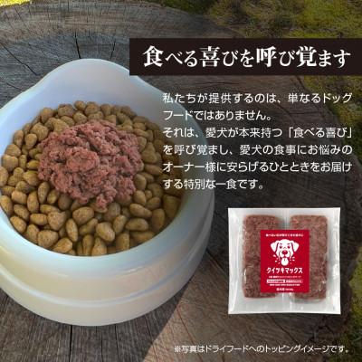 ふるさと納税 西粟倉村 国産鹿肉100% 中温調理 無添加 クイツキマックス 15g×10本入り[1セット] |  | 01