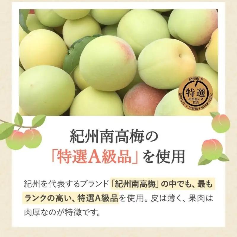 紀州南高梅 はちみつ梅干し （塩分8％）180g×4個 A級品 / 和歌山 梅干し 田辺市 紀州南高梅 南高梅 梅干 梅 小梅 はちみつ使用 はちみつ梅 肉厚 お米 おにぎり 焼酎 梅酒 健康 はちみ