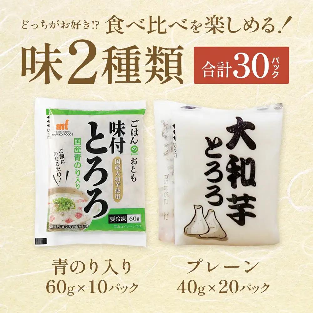 冷凍大和芋とろろパック　【11218-0367】とろろ　小分け