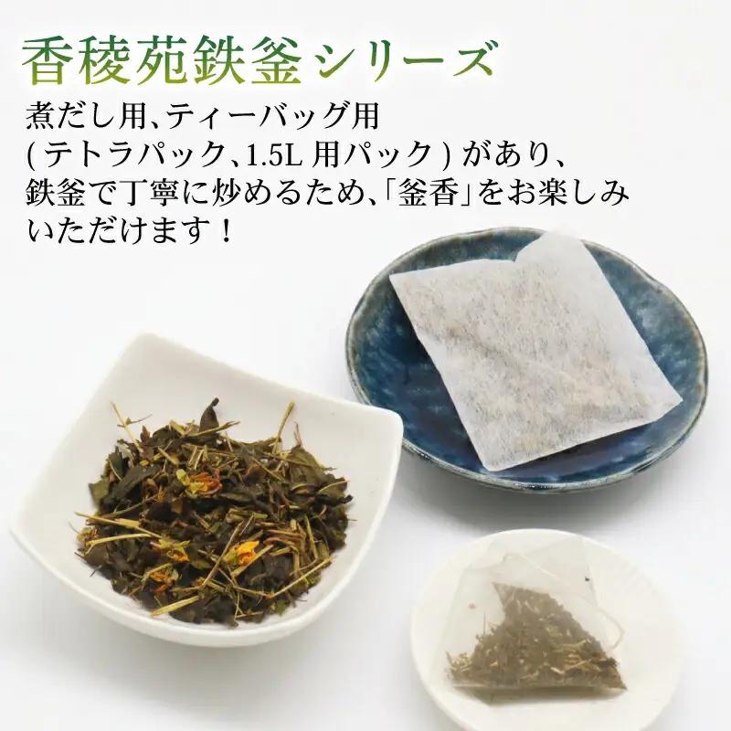 【野草茶】野草茶5種セット ＼はぶ 桑 びわ きしまめ 番茶／ 鉄釜手炒り  お茶詰め合わせ
