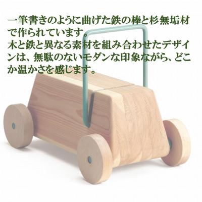 ふるさと納税 三股町 杉無垢材と鉄棒の遊具「テツボくるま」【わさび】【ソープフィニッシュ】【MI056-S】 |  | 01