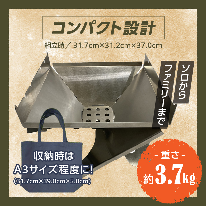 三友（SANYU）焚き火台「暖焼」収納バッグ付